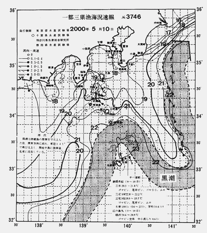 海況図, 関東・東海海況速報/伊豆諸島海域 検索結果, (黒潮, 水温分布, 冷水域, 暖水波及 等を図示)