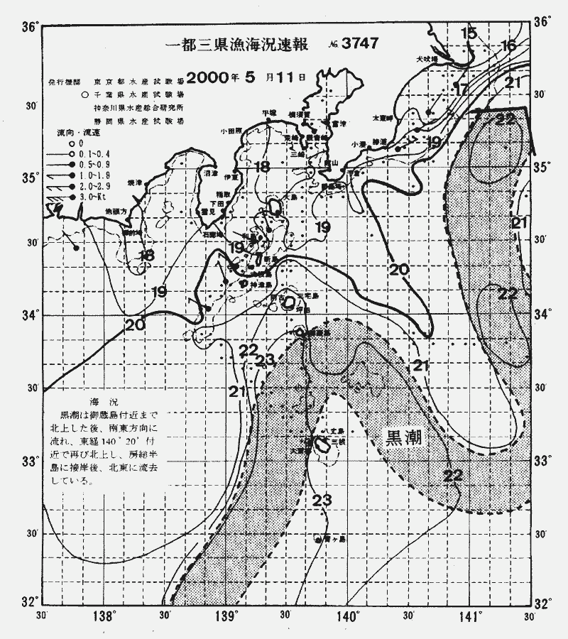 海況図, 関東・東海海況速報/伊豆諸島海域 検索結果, (黒潮, 水温分布, 冷水域, 暖水波及 等を図示)