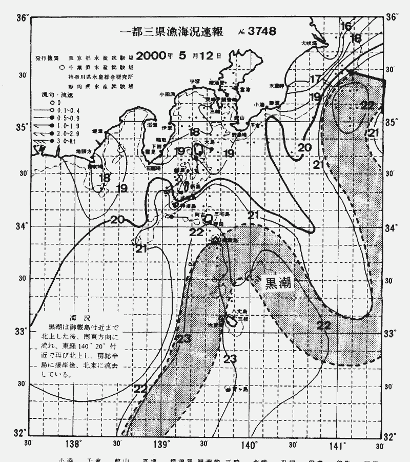 海況図, 関東・東海海況速報/伊豆諸島海域 検索結果, (黒潮, 水温分布, 冷水域, 暖水波及 等を図示)