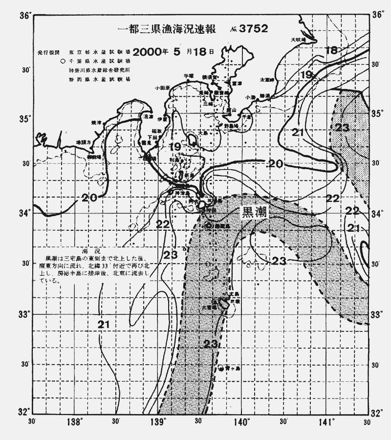 海況図, 関東・東海海況速報/伊豆諸島海域 検索結果, (黒潮, 水温分布, 冷水域, 暖水波及 等を図示)