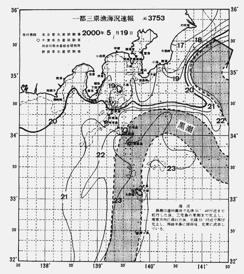 海況図, 関東・東海海況速報/伊豆諸島海域 検索結果, (黒潮, 水温分布, 冷水域, 暖水波及 等を図示)