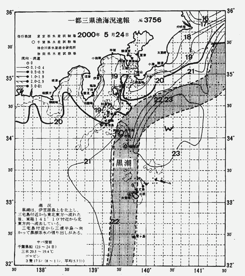 海況図, 関東・東海海況速報/伊豆諸島海域 検索結果, (黒潮, 水温分布, 冷水域, 暖水波及 等を図示)