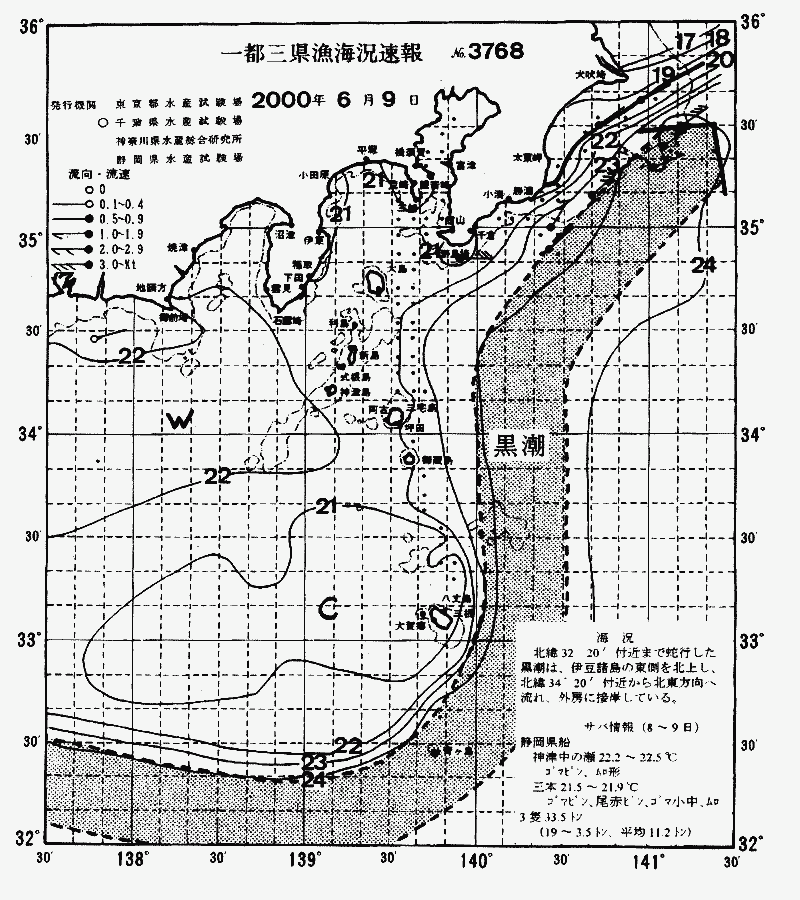 海況図, 関東・東海海況速報/伊豆諸島海域 検索結果, (黒潮, 水温分布, 冷水域, 暖水波及 等を図示)