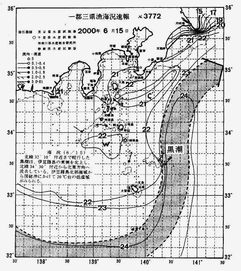 海況図, 関東・東海海況速報/伊豆諸島海域 検索結果, (黒潮, 水温分布, 冷水域, 暖水波及 等を図示)