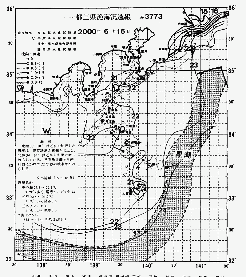 海況図, 関東・東海海況速報/伊豆諸島海域 検索結果, (黒潮, 水温分布, 冷水域, 暖水波及 等を図示)