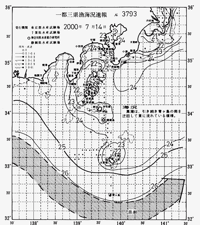海況図, 関東・東海海況速報/伊豆諸島海域 検索結果, (黒潮, 水温分布, 冷水域, 暖水波及 等を図示)