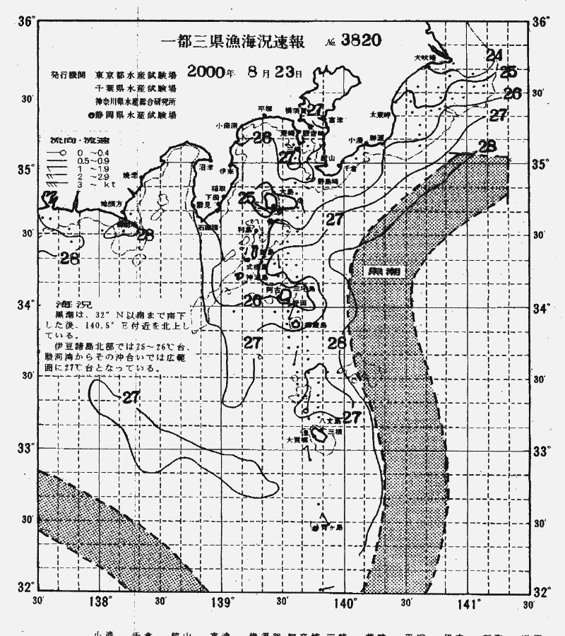 海況図, 関東・東海海況速報/伊豆諸島海域 検索結果, (黒潮, 水温分布, 冷水域, 暖水波及 等を図示)