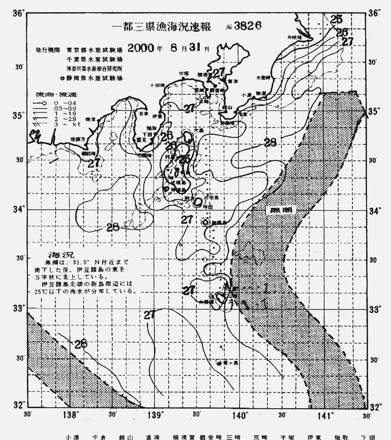 海況図, 関東・東海海況速報/伊豆諸島海域 検索結果, (黒潮, 水温分布, 冷水域, 暖水波及 等を図示)