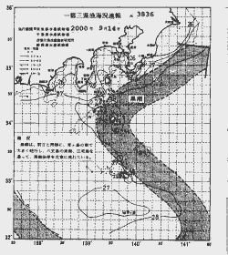 一都三県漁海況速報、関東・東海海況速報(2000/09/14)