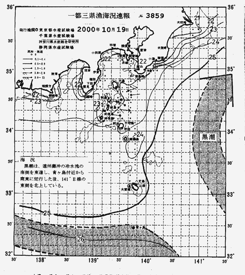 海況図, 関東・東海海況速報/伊豆諸島海域 検索結果, (黒潮, 水温分布, 冷水域, 暖水波及 等を図示)
