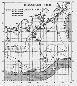一都三県漁海況速報、関東・東海海況速報(2000/11/24)
