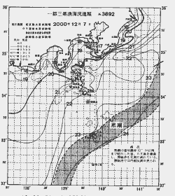 一都三県漁海況速報、関東・東海海況速報(2000/12/07)