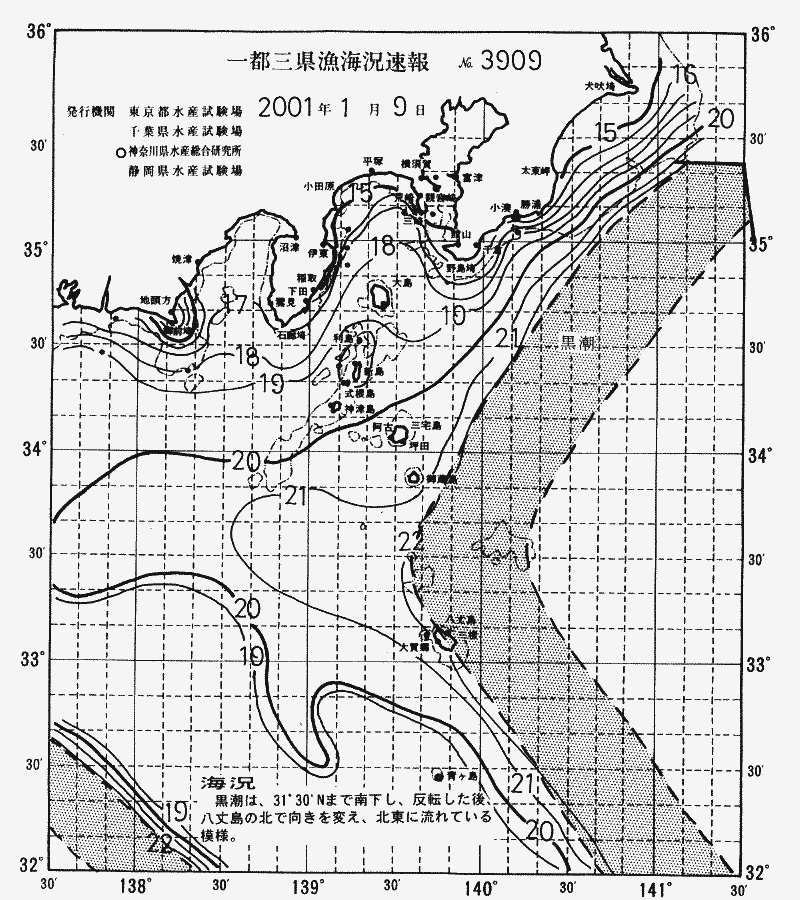 海況図, 関東・東海海況速報/伊豆諸島海域 検索結果, (黒潮, 水温分布, 冷水域, 暖水波及 等を図示)