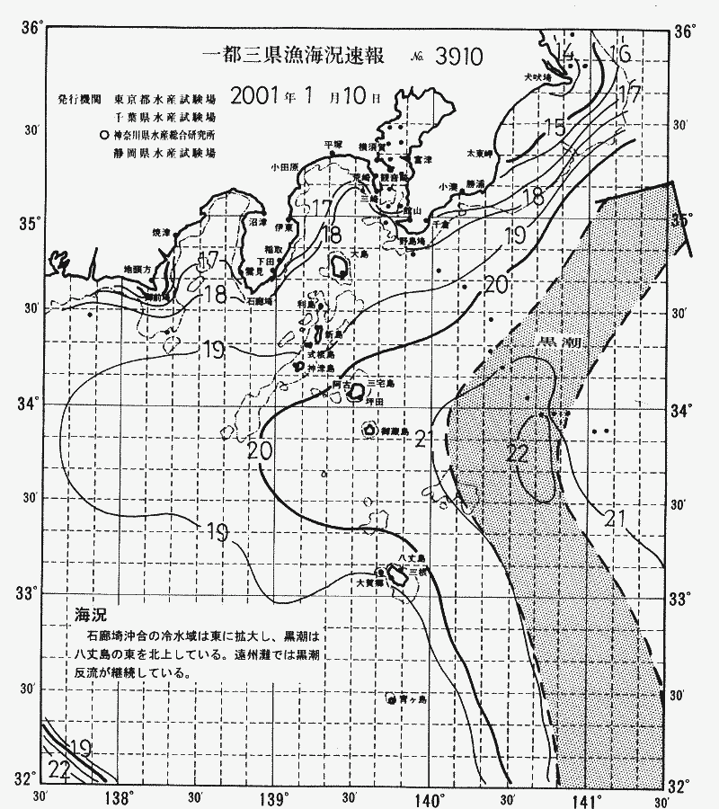 海況図, 関東・東海海況速報/伊豆諸島海域 検索結果, (黒潮, 水温分布, 冷水域, 暖水波及 等を図示)