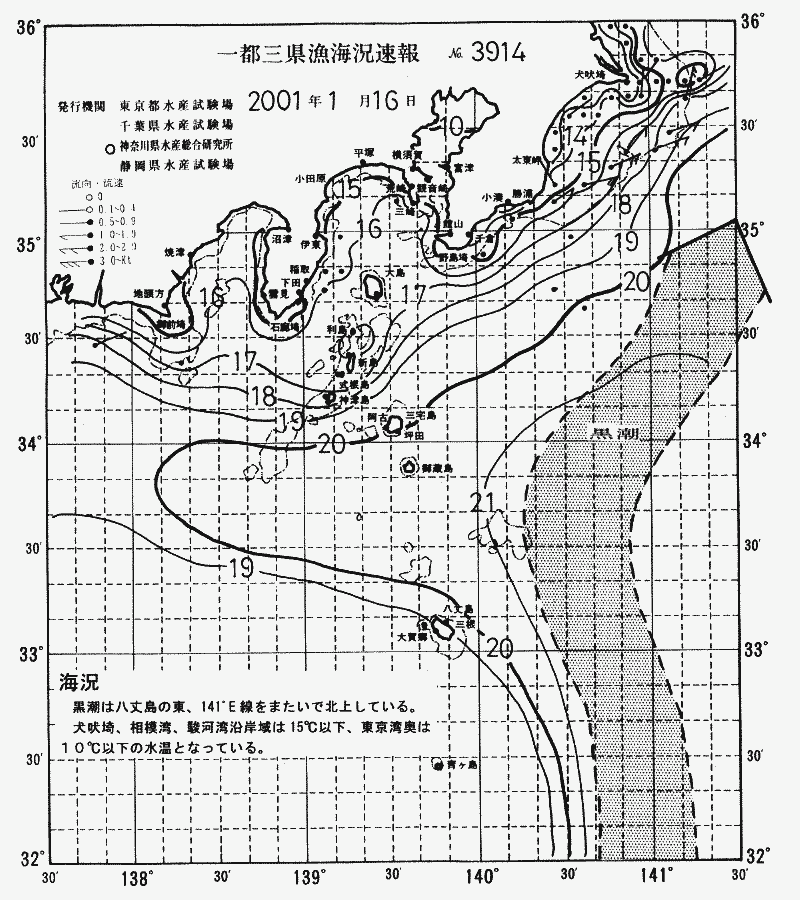 海況図, 関東・東海海況速報/伊豆諸島海域 検索結果, (黒潮, 水温分布, 冷水域, 暖水波及 等を図示)