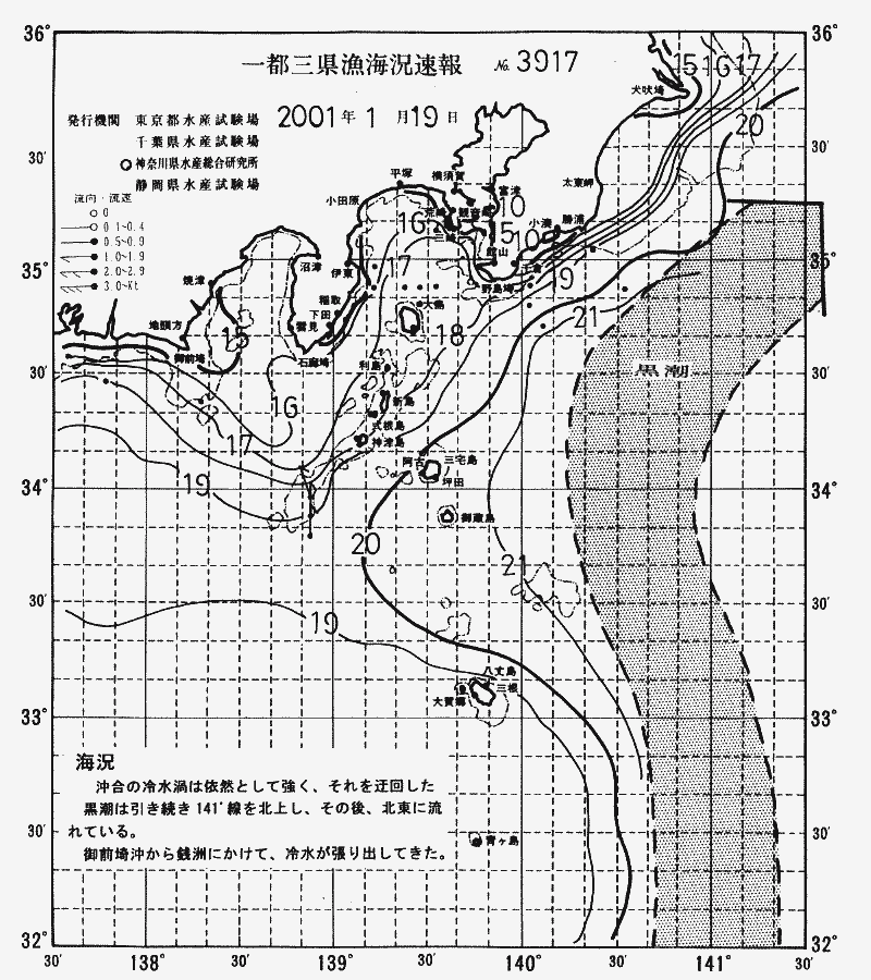 海況図, 関東・東海海況速報/伊豆諸島海域 検索結果, (黒潮, 水温分布, 冷水域, 暖水波及 等を図示)