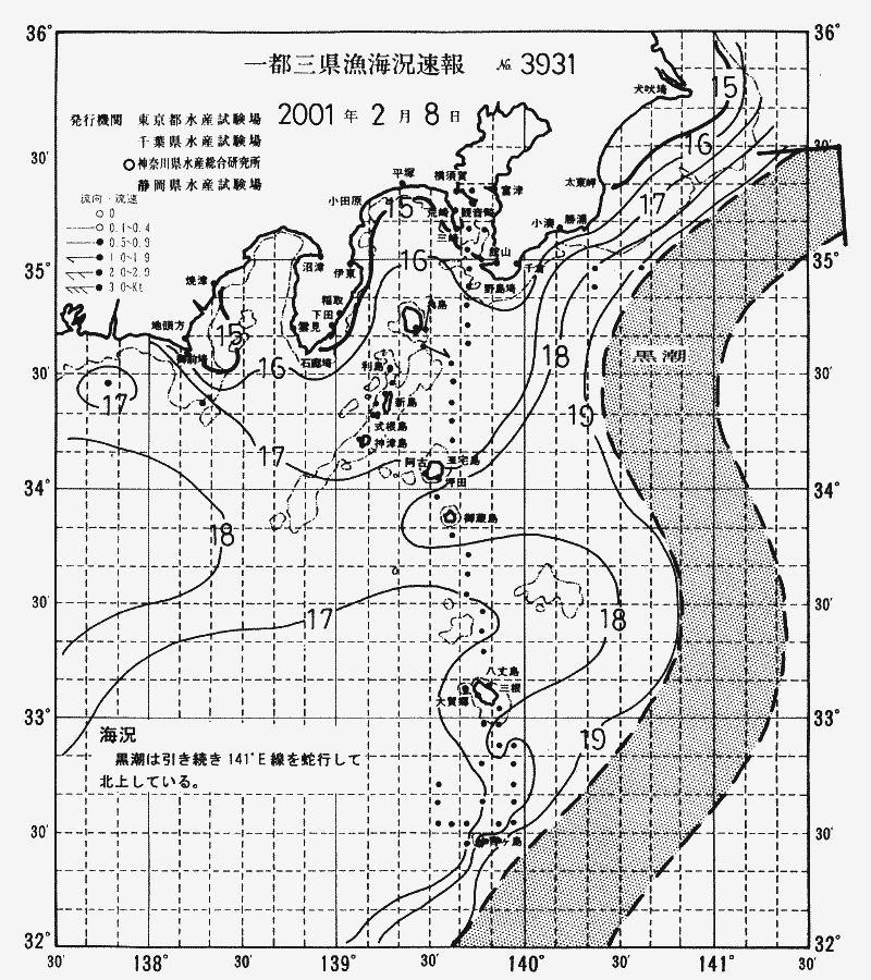 海況図, 関東・東海海況速報/伊豆諸島海域 検索結果, (黒潮, 水温分布, 冷水域, 暖水波及 等を図示)