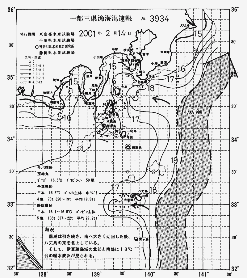 海況図, 関東・東海海況速報/伊豆諸島海域 検索結果, (黒潮, 水温分布, 冷水域, 暖水波及 等を図示)