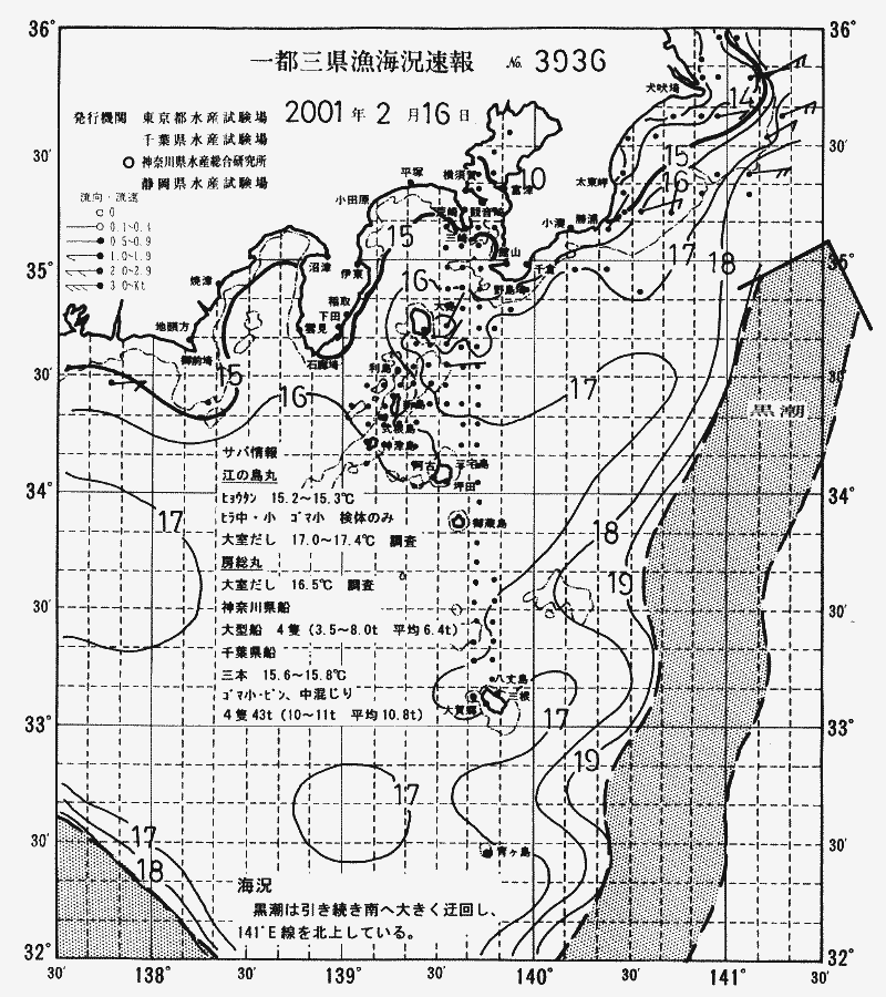 海況図, 関東・東海海況速報/伊豆諸島海域 検索結果, (黒潮, 水温分布, 冷水域, 暖水波及 等を図示)