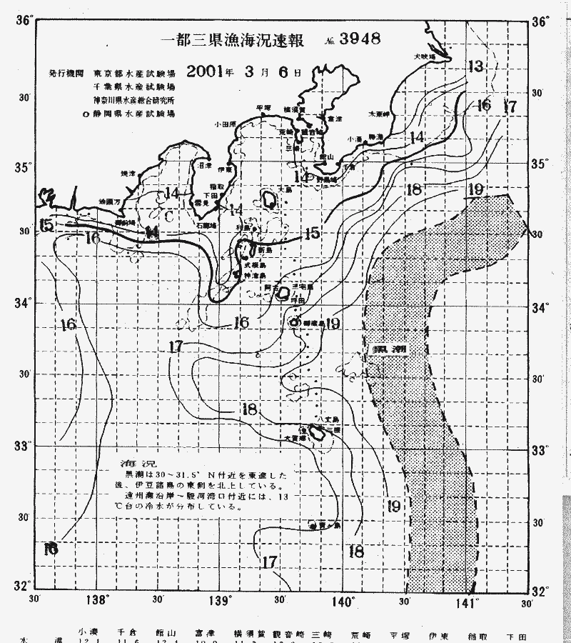 海況図, 関東・東海海況速報/伊豆諸島海域 検索結果, (黒潮, 水温分布, 冷水域, 暖水波及 等を図示)