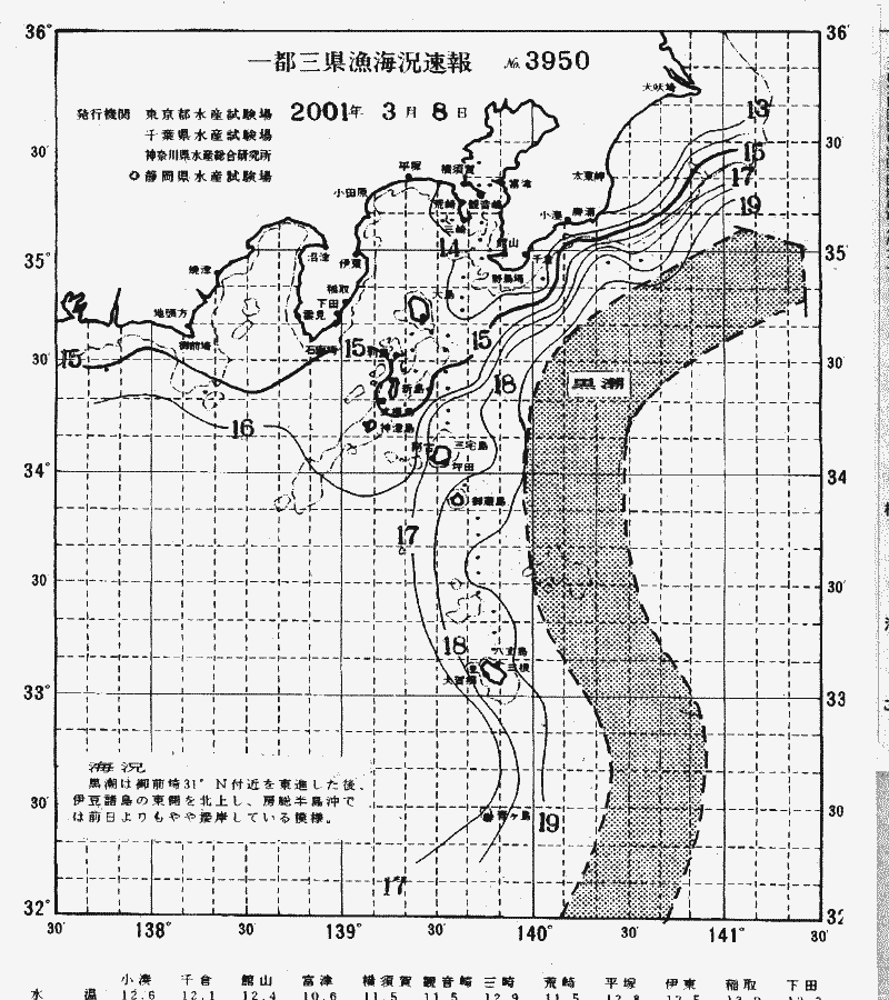 海況図, 関東・東海海況速報/伊豆諸島海域 検索結果, (黒潮, 水温分布, 冷水域, 暖水波及 等を図示)
