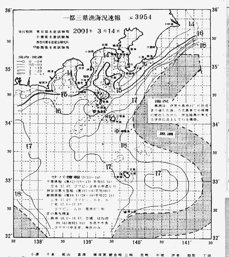 海況図, 関東・東海海況速報/伊豆諸島海域 検索結果, (黒潮, 水温分布, 冷水域, 暖水波及 等を図示)