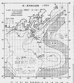 一都三県漁海況速報、関東・東海海況速報(2001/03/14)