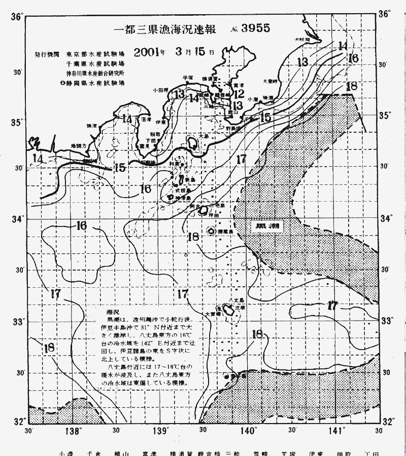 海況図, 関東・東海海況速報/伊豆諸島海域 検索結果, (黒潮, 水温分布, 冷水域, 暖水波及 等を図示)