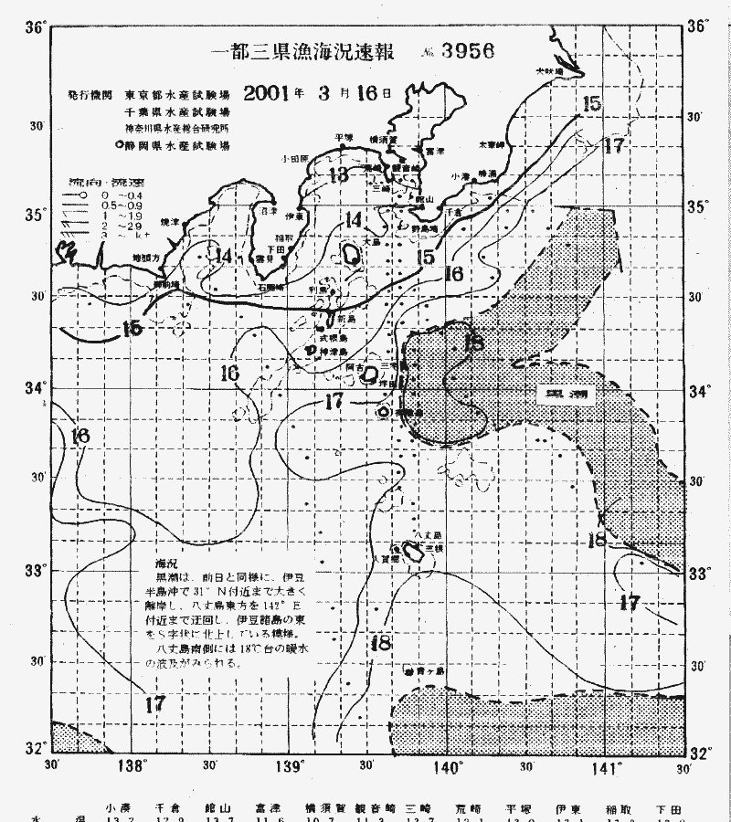 海況図, 関東・東海海況速報/伊豆諸島海域 検索結果, (黒潮, 水温分布, 冷水域, 暖水波及 等を図示)