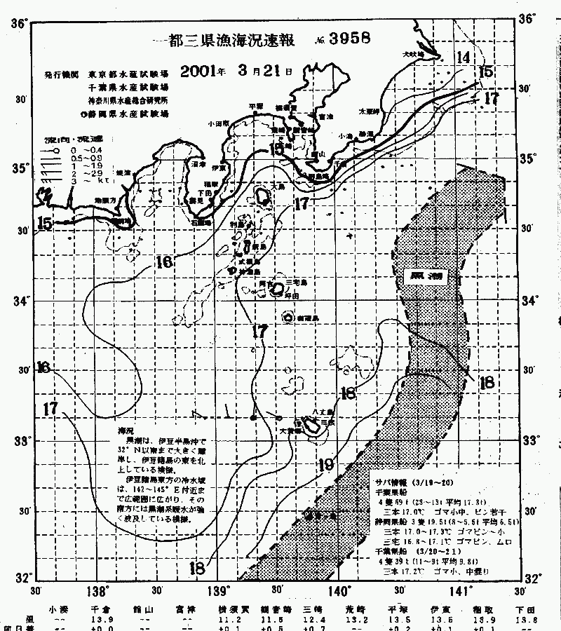 海況図, 関東・東海海況速報/伊豆諸島海域 検索結果, (黒潮, 水温分布, 冷水域, 暖水波及 等を図示)