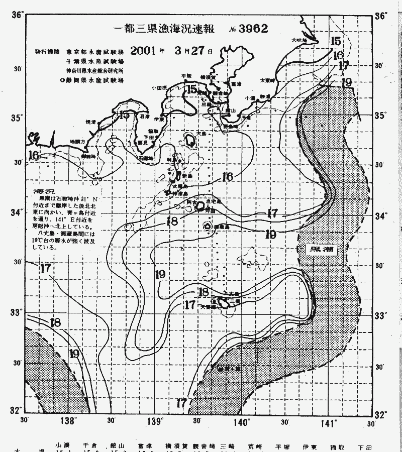 海況図, 関東・東海海況速報/伊豆諸島海域 検索結果, (黒潮, 水温分布, 冷水域, 暖水波及 等を図示)