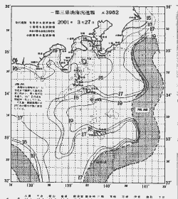 一都三県漁海況速報、関東・東海海況速報(2001/03/27)