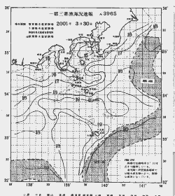 一都三県漁海況速報、関東・東海海況速報(2001/03/30)