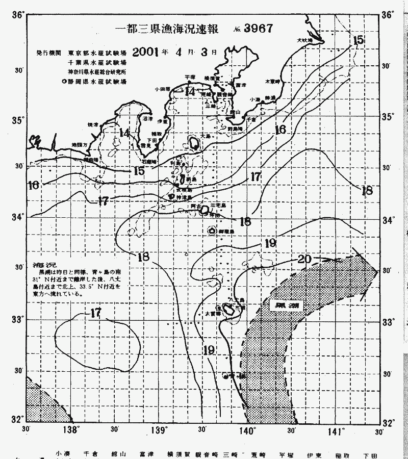 海況図, 関東・東海海況速報/伊豆諸島海域 検索結果, (黒潮, 水温分布, 冷水域, 暖水波及 等を図示)