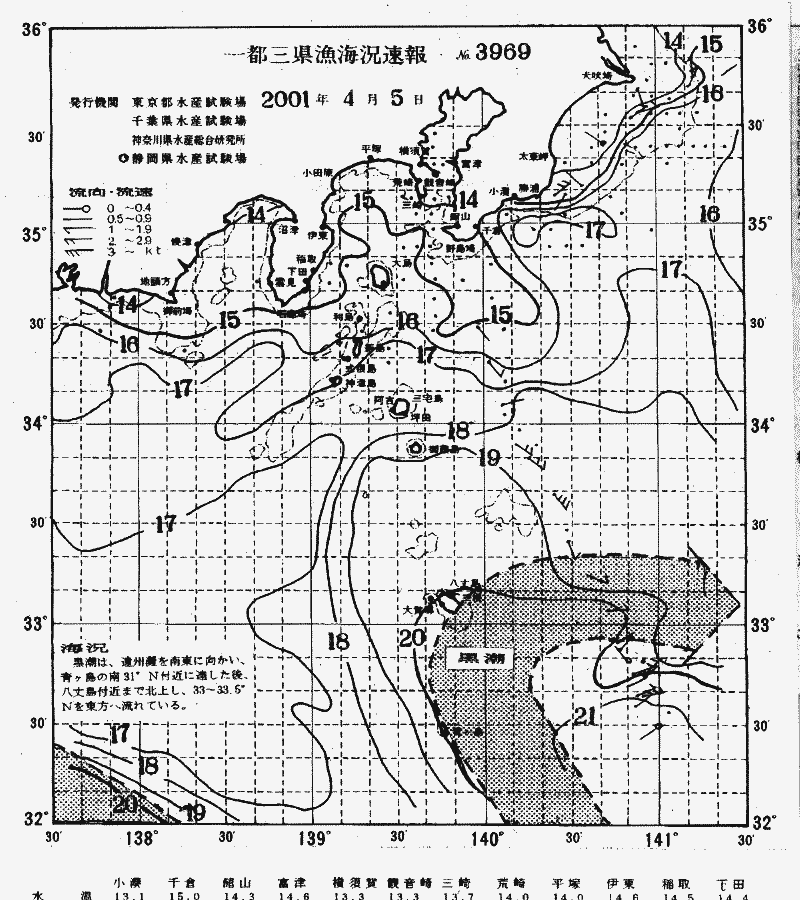 海況図, 関東・東海海況速報/伊豆諸島海域 検索結果, (黒潮, 水温分布, 冷水域, 暖水波及 等を図示)