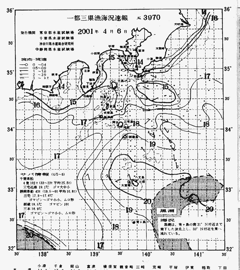 海況図, 関東・東海海況速報/伊豆諸島海域 検索結果, (黒潮, 水温分布, 冷水域, 暖水波及 等を図示)