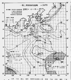 一都三県漁海況速報、関東・東海海況速報(2001/04/06)