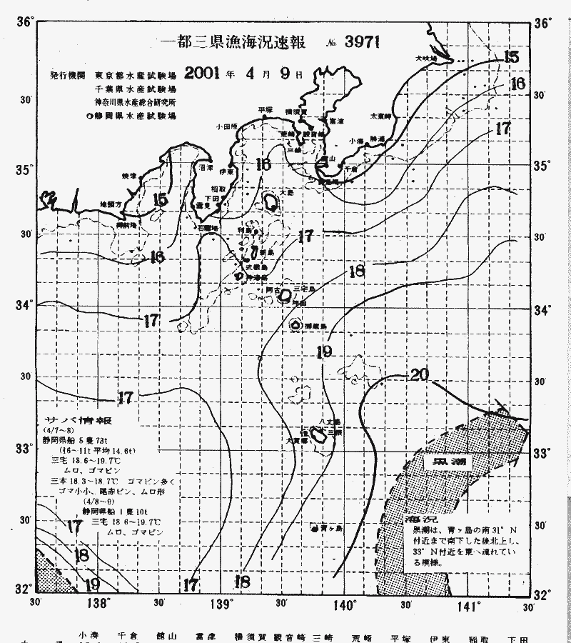 海況図, 関東・東海海況速報/伊豆諸島海域 検索結果, (黒潮, 水温分布, 冷水域, 暖水波及 等を図示)