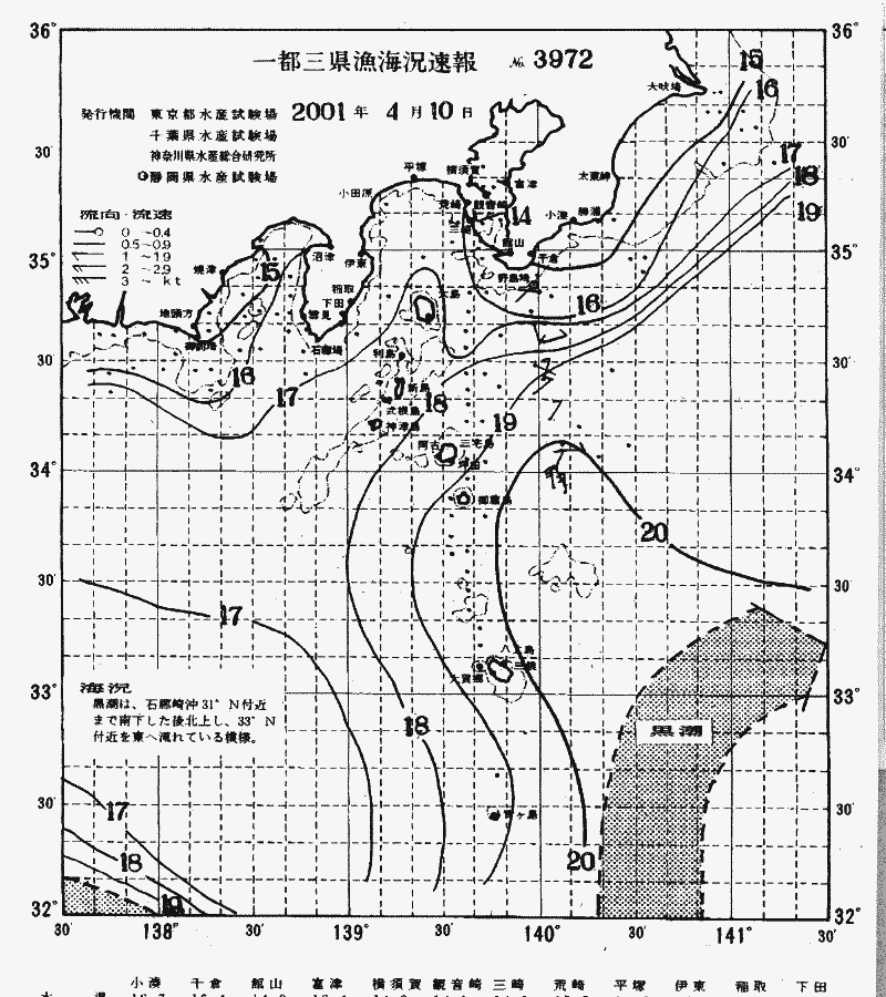 海況図, 関東・東海海況速報/伊豆諸島海域 検索結果, (黒潮, 水温分布, 冷水域, 暖水波及 等を図示)