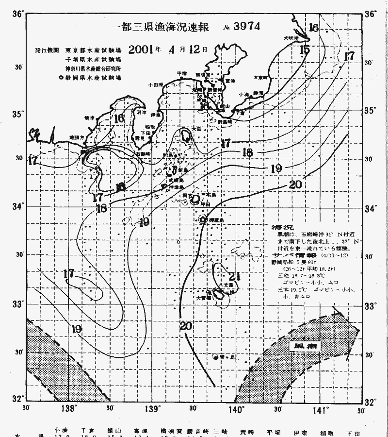 海況図, 関東・東海海況速報/伊豆諸島海域 検索結果, (黒潮, 水温分布, 冷水域, 暖水波及 等を図示)
