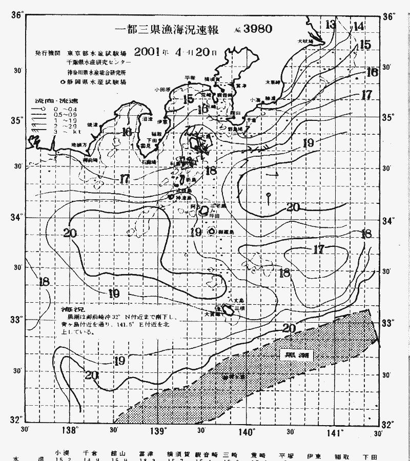 海況図, 関東・東海海況速報/伊豆諸島海域 検索結果, (黒潮, 水温分布, 冷水域, 暖水波及 等を図示)