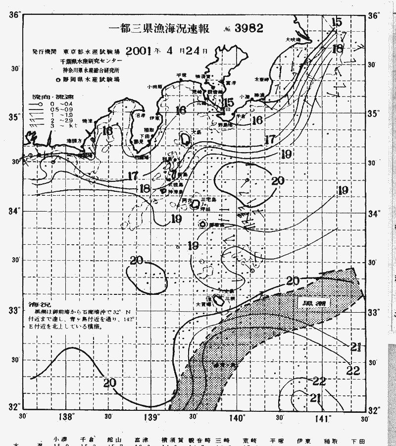 海況図, 関東・東海海況速報/伊豆諸島海域 検索結果, (黒潮, 水温分布, 冷水域, 暖水波及 等を図示)