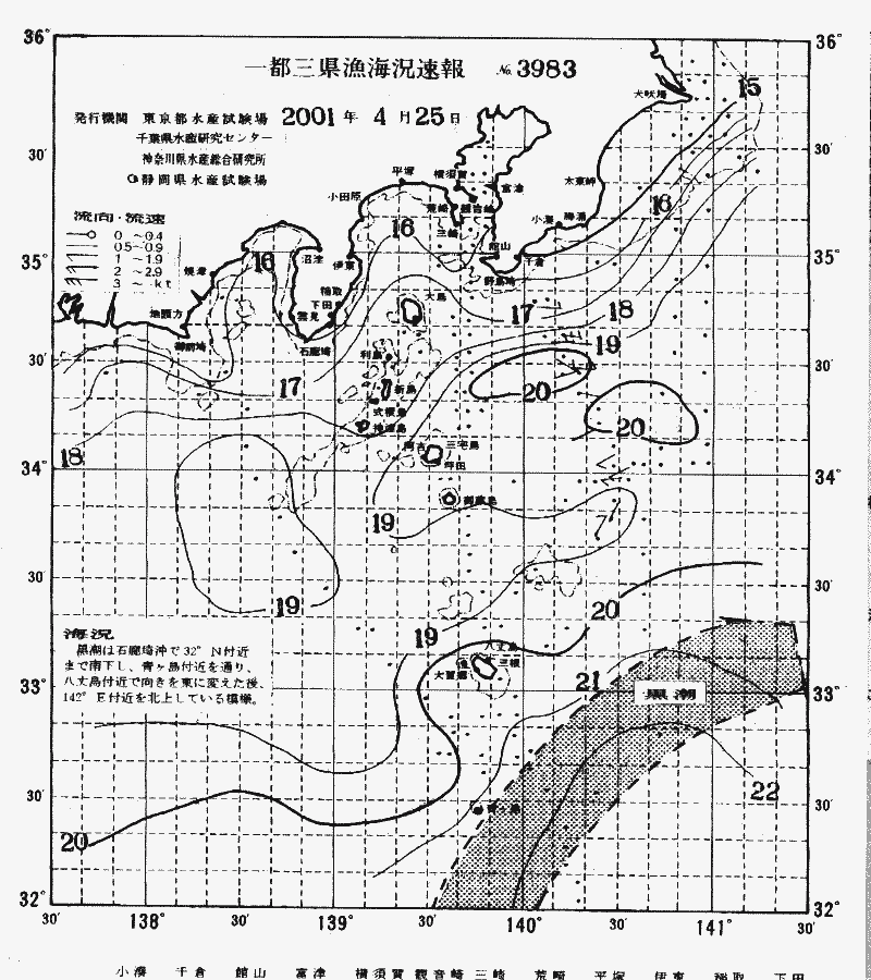 海況図, 関東・東海海況速報/伊豆諸島海域 検索結果, (黒潮, 水温分布, 冷水域, 暖水波及 等を図示)