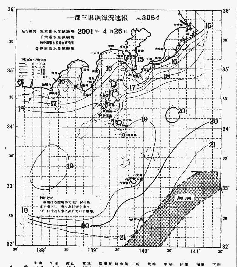 海況図, 関東・東海海況速報/伊豆諸島海域 検索結果, (黒潮, 水温分布, 冷水域, 暖水波及 等を図示)