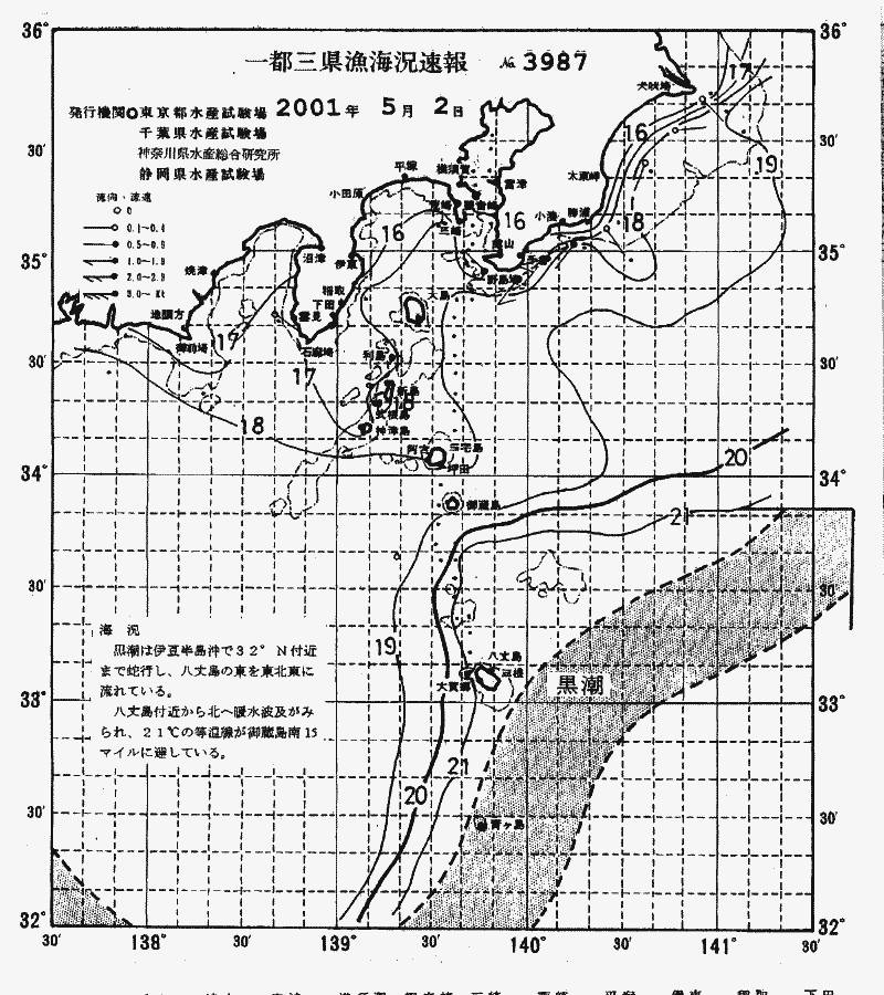 海況図, 関東・東海海況速報/伊豆諸島海域 検索結果, (黒潮, 水温分布, 冷水域, 暖水波及 等を図示)
