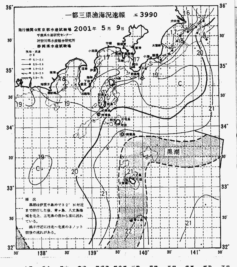 海況図, 関東・東海海況速報/伊豆諸島海域 検索結果, (黒潮, 水温分布, 冷水域, 暖水波及 等を図示)