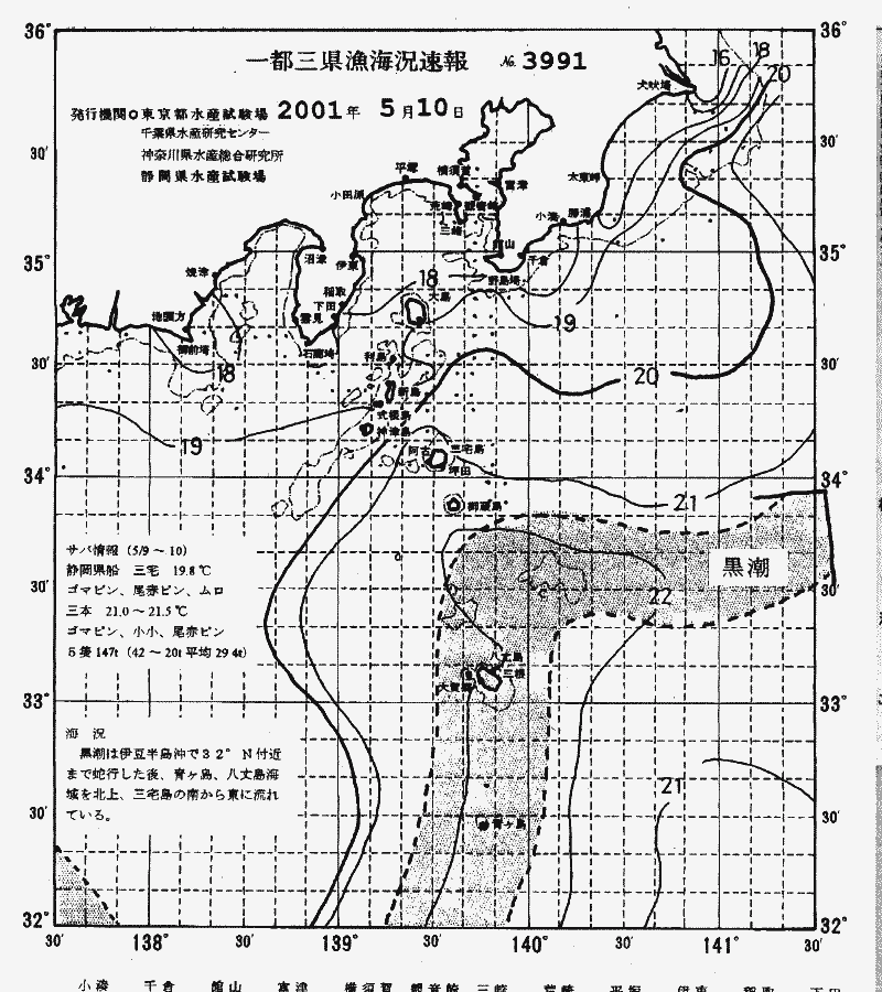 海況図, 関東・東海海況速報/伊豆諸島海域 検索結果, (黒潮, 水温分布, 冷水域, 暖水波及 等を図示)