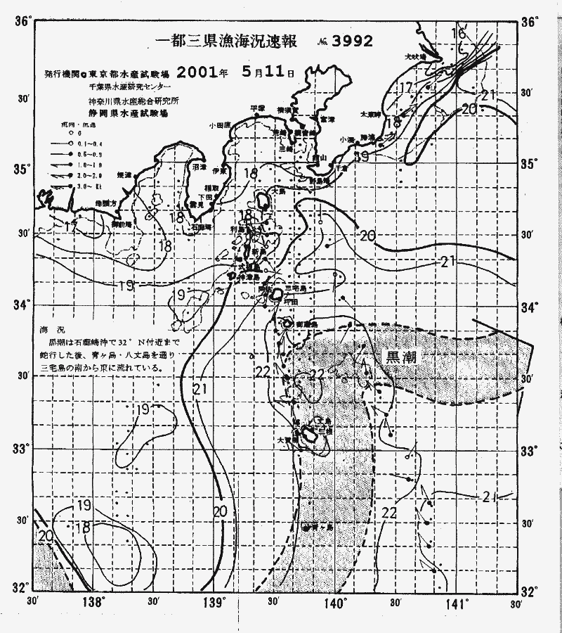 海況図, 関東・東海海況速報/伊豆諸島海域 検索結果, (黒潮, 水温分布, 冷水域, 暖水波及 等を図示)
