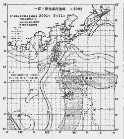 一都三県漁海況速報、関東・東海海況速報(2001/05/11)