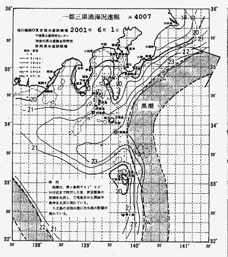 海況図, 関東・東海海況速報/伊豆諸島海域 検索結果, (黒潮, 水温分布, 冷水域, 暖水波及 等を図示)